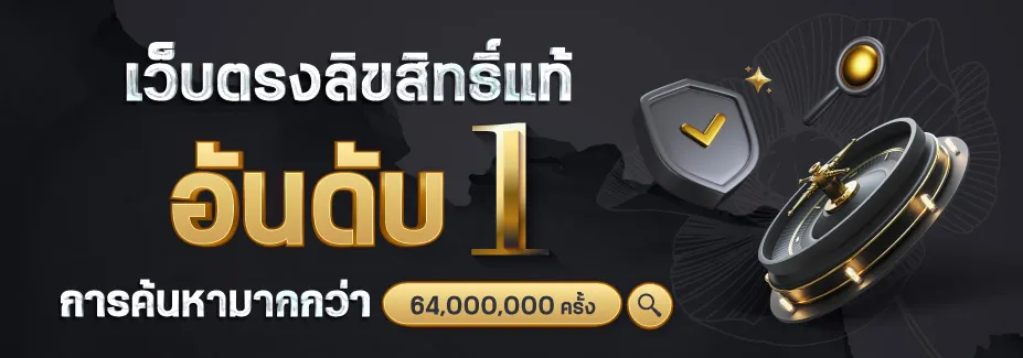 เป๋าตุง slot